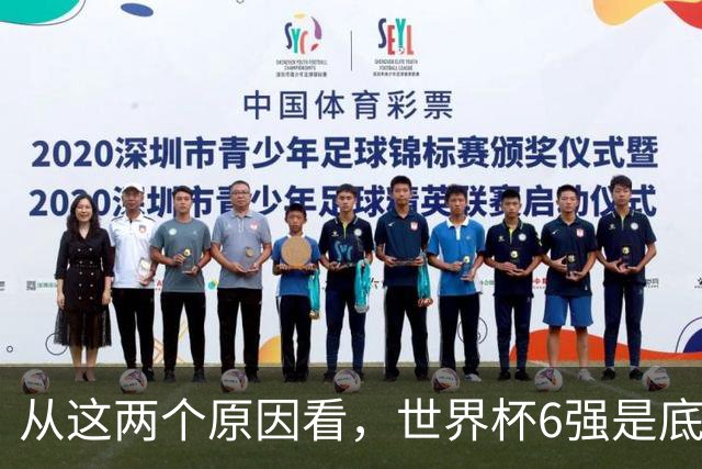 从这两个原因看，世界杯6强是底线，中国女排进不了就彻底歇菜